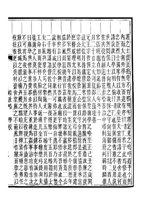 【保定府志】十 - 李培祜.pdf