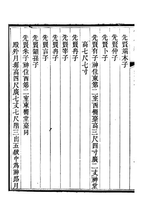 【保定府志】十一 - 李培祜.pdf