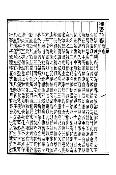 【保定府志】十三 - 李培祜.pdf