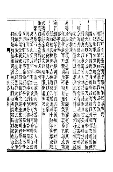 【保定府志】十三 - 李培祜.pdf