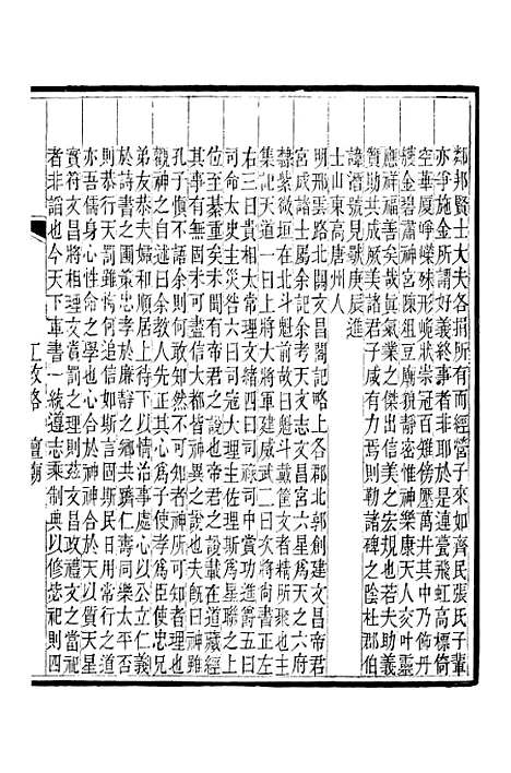 【保定府志】十三 - 李培祜.pdf