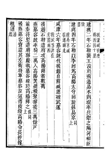 【保定府志】十四 - 李培祜.pdf