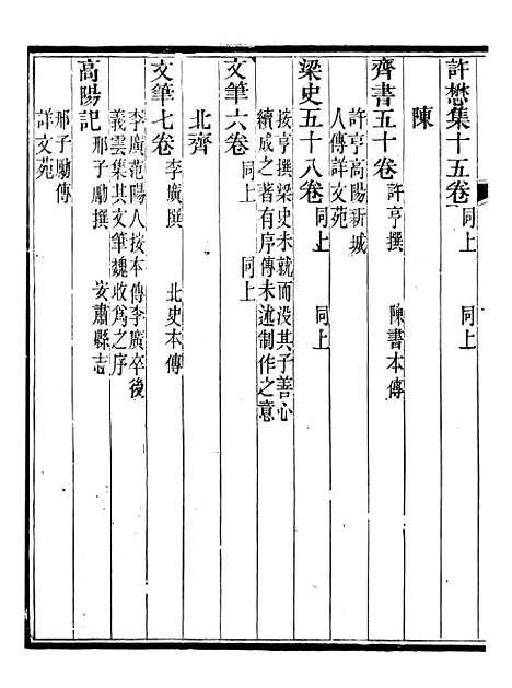 【保定府志】十六 - 李培祜.pdf