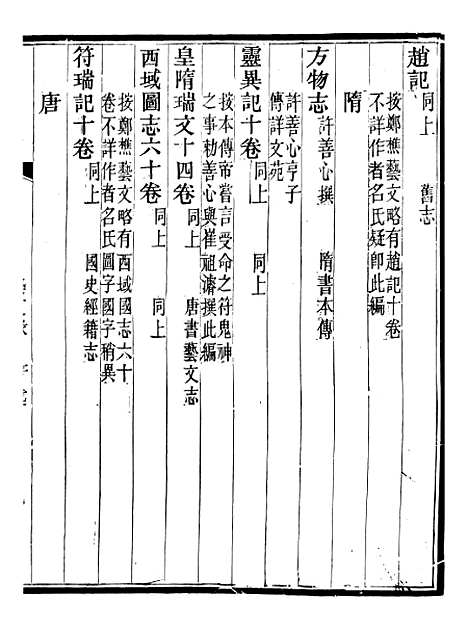 【保定府志】十六 - 李培祜.pdf