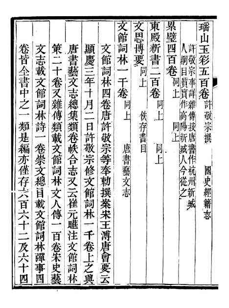 【保定府志】十六 - 李培祜.pdf