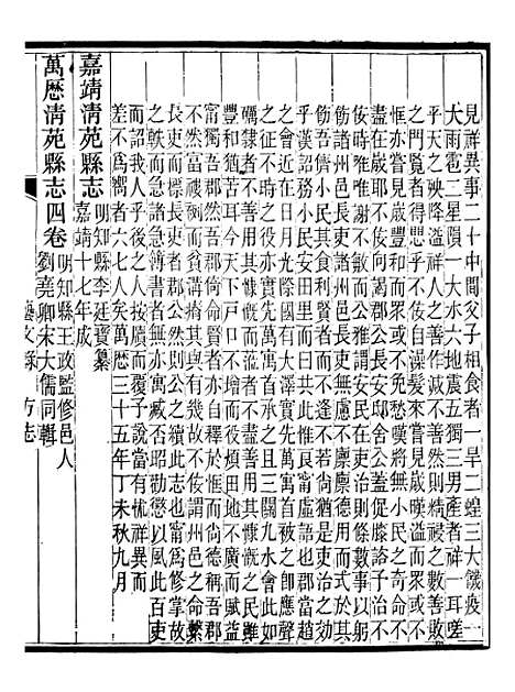 【保定府志】十七 - 李培祜.pdf