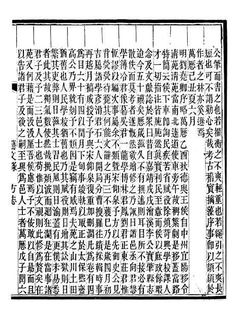 【保定府志】十七 - 李培祜.pdf