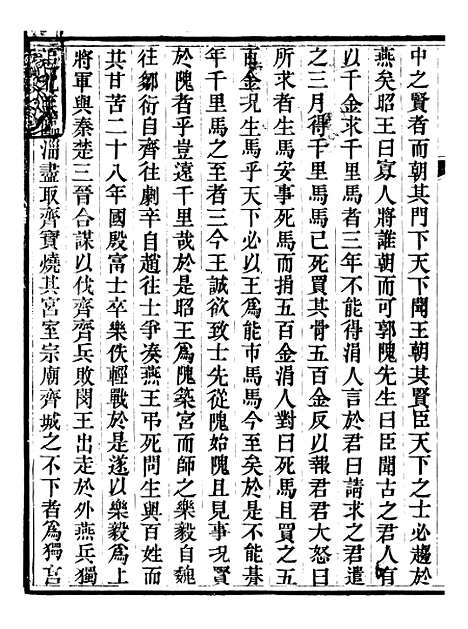 【保定府志】十九 - 李培祜.pdf