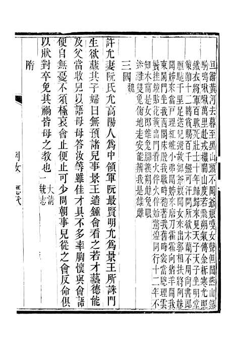 【保定府志】二十五 - 李培祜.pdf