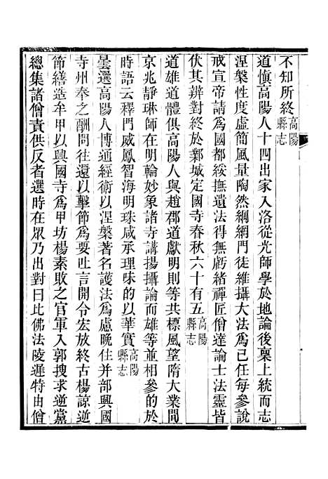 【保定府志】三十一 - 李培祜.pdf