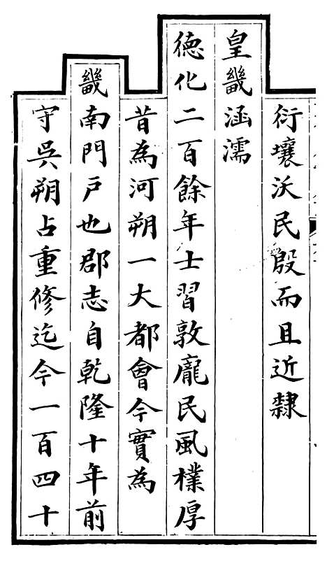 【广平府志】一 - 胡景桂.pdf