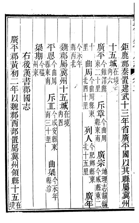 【广平府志】二 - 胡景桂.pdf