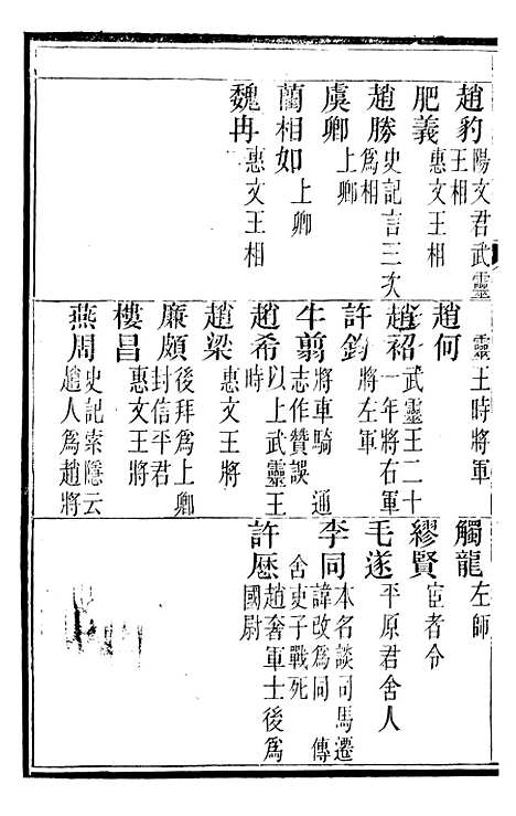 【广平府志】三 - 胡景桂.pdf