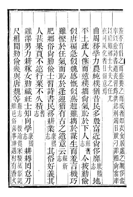 【广平府志】八 - 胡景桂.pdf