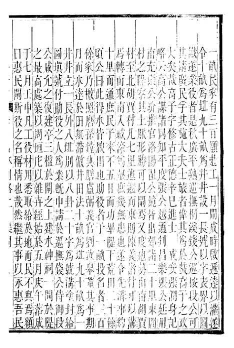 【广平府志】九 - 胡景桂.pdf