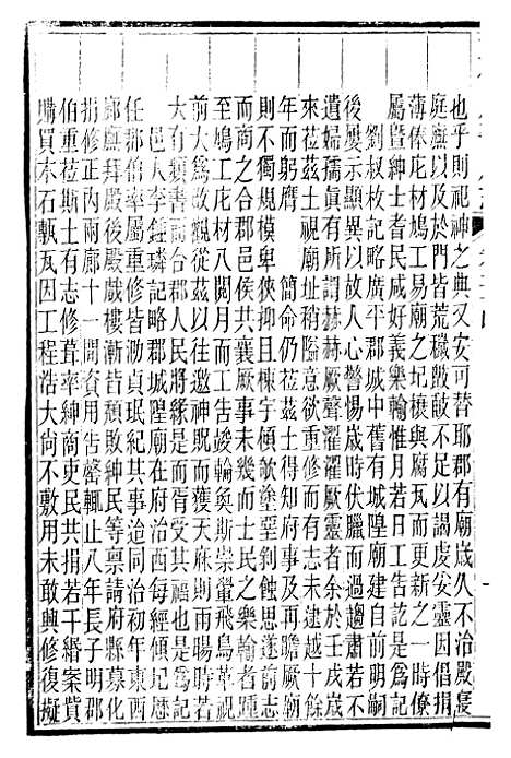 【广平府志】十 - 胡景桂.pdf