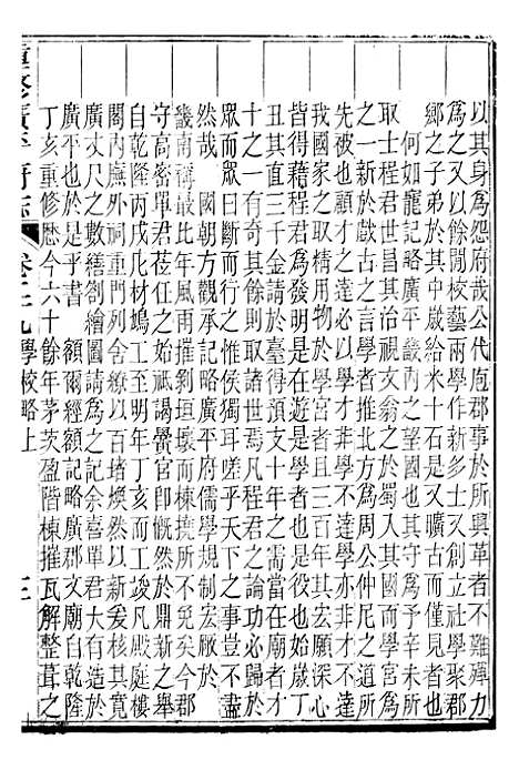 【广平府志】十一 - 胡景桂.pdf