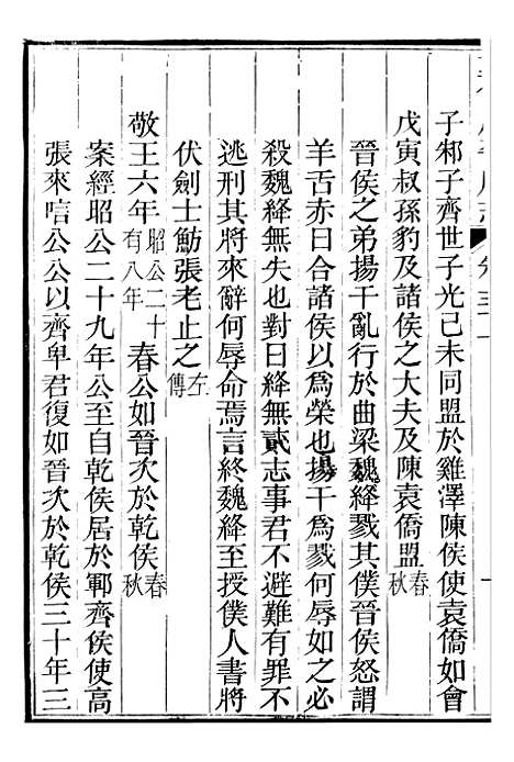 【广平府志】十二 - 胡景桂.pdf