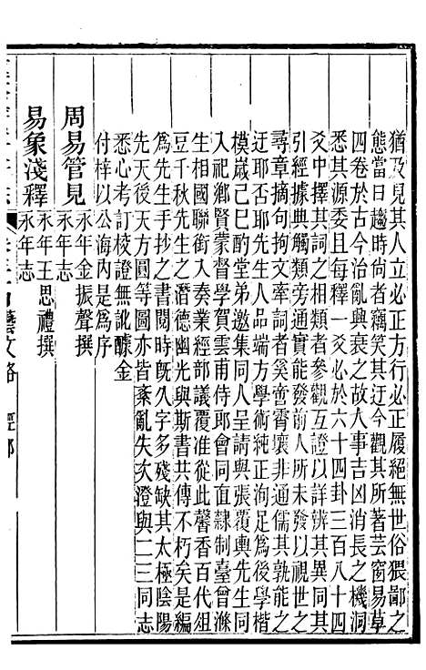 【广平府志】十三 - 胡景桂.pdf