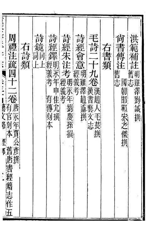 【广平府志】十三 - 胡景桂.pdf