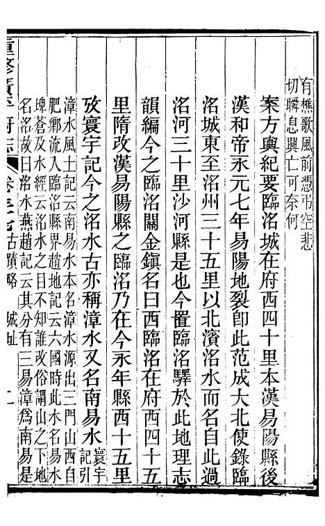 【广平府志】十四 - 胡景桂.pdf