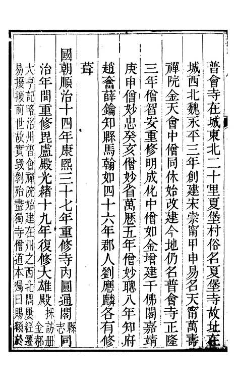 【广平府志】十五 - 胡景桂.pdf