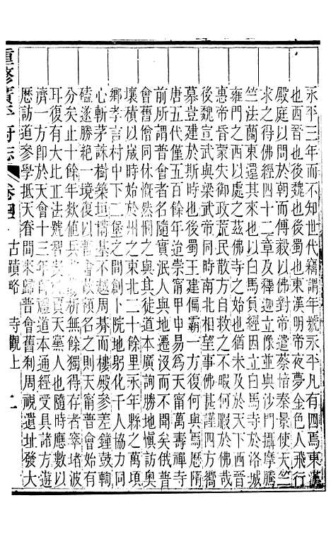 【广平府志】十五 - 胡景桂.pdf