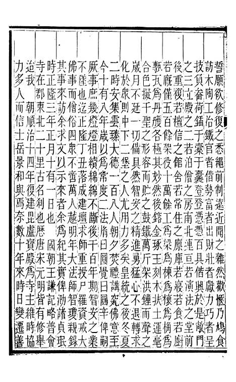 【广平府志】十五 - 胡景桂.pdf