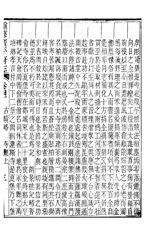 【广平府志】十五 - 胡景桂.pdf