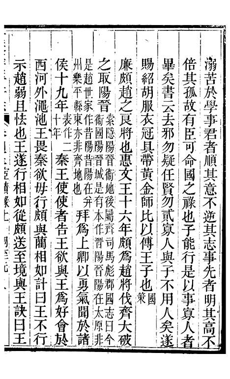 【广平府志】十六 - 胡景桂.pdf