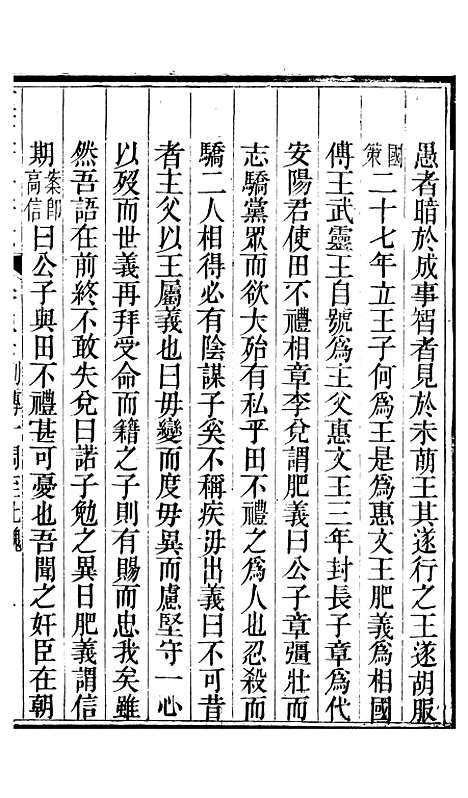 【广平府志】十七 - 胡景桂.pdf