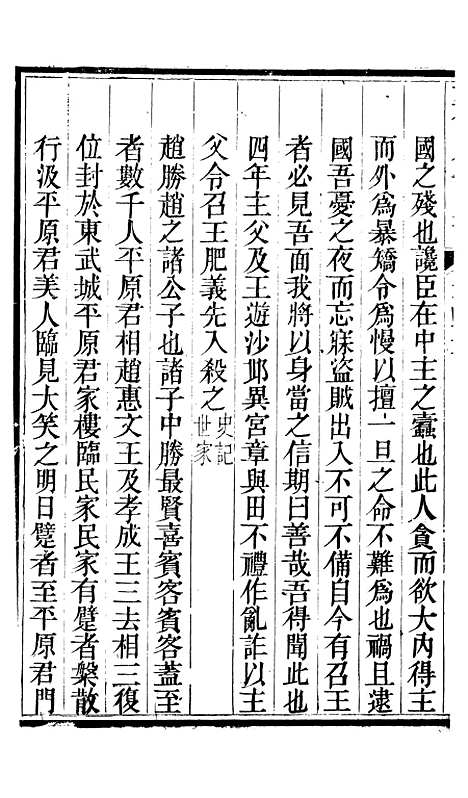 【广平府志】十七 - 胡景桂.pdf