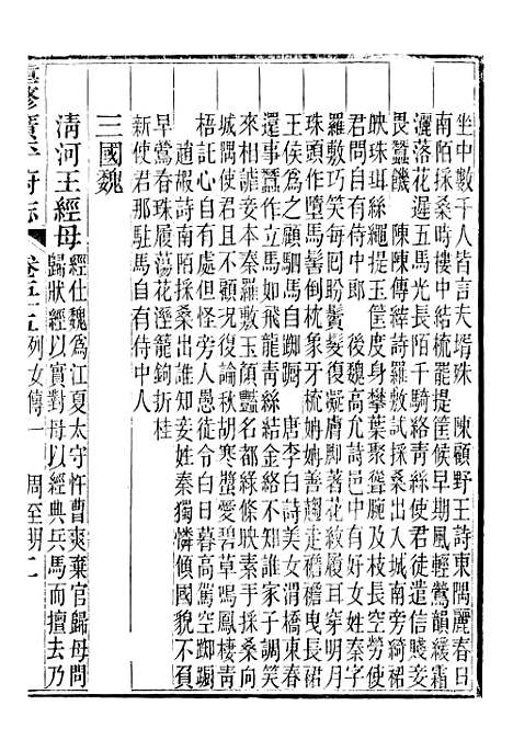 【广平府志】二十 - 胡景桂.pdf