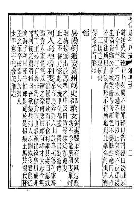 【广平府志】二十 - 胡景桂.pdf