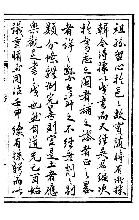 【东光县志】一 - 吴浔源.pdf