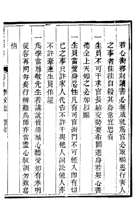 【东光县志】四 - 吴浔源.pdf