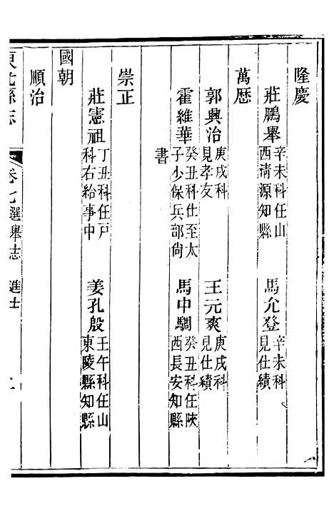 【东光县志】六 - 吴浔源.pdf