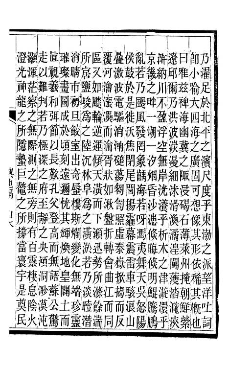 【临榆县志】五 - 高锡畴.pdf