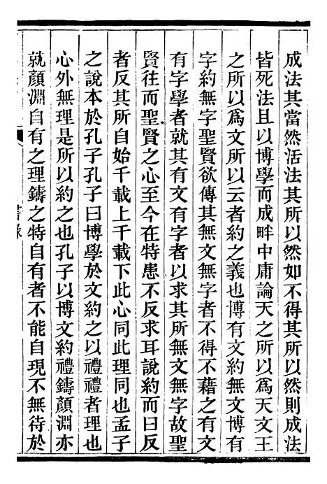 【定兴县志】六 - 杨晨.pdf