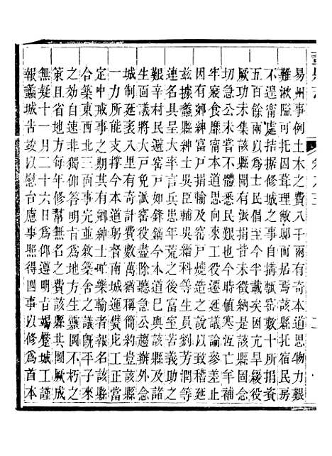 【蠡县志】三 - 韩志超.pdf