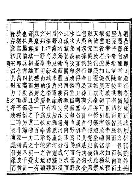 【蠡县志】三 - 韩志超.pdf