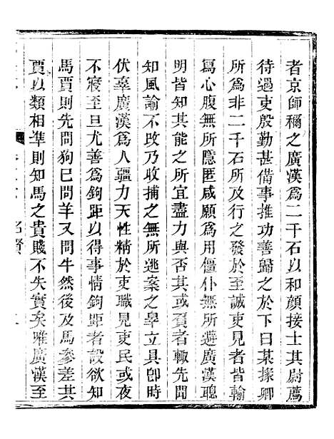 【蠡县志】六 - 韩志超.pdf