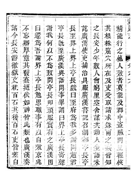 【蠡县志】六 - 韩志超.pdf