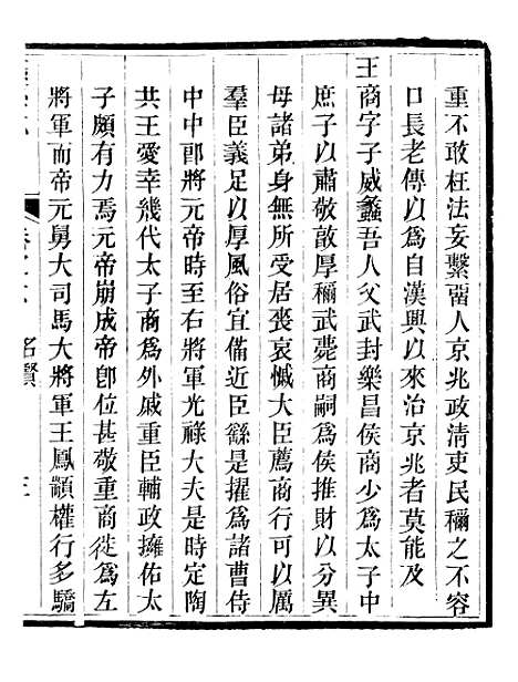 【蠡县志】六 - 韩志超.pdf