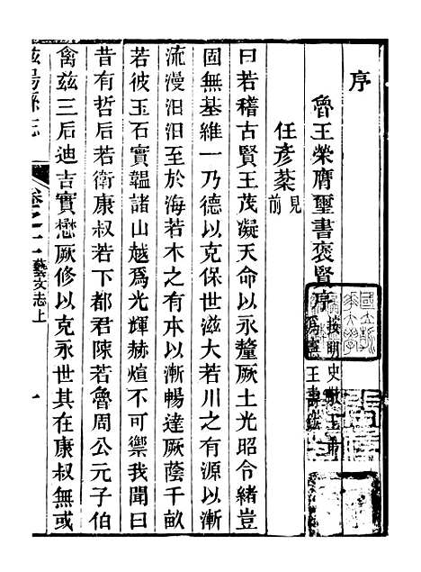 【滋阳县志】九 - 黄师誾.pdf