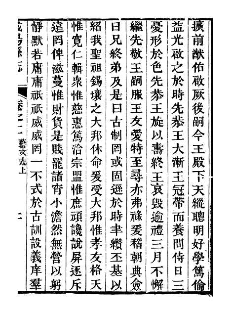 【滋阳县志】九 - 黄师誾.pdf