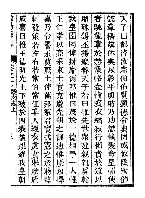 【滋阳县志】九 - 黄师誾.pdf