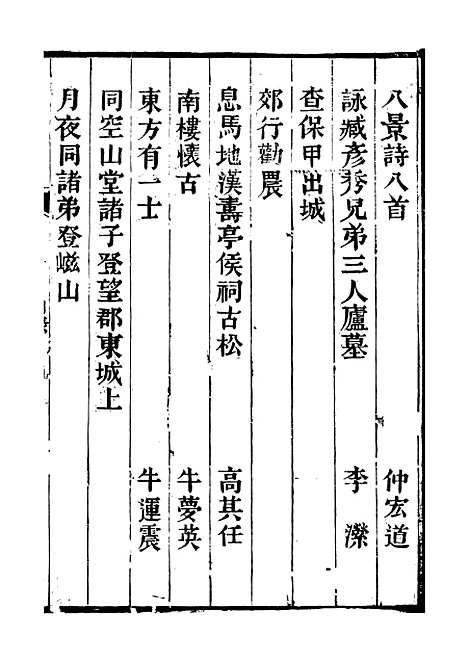 【滋阳县志】十 - 黄师誾.pdf