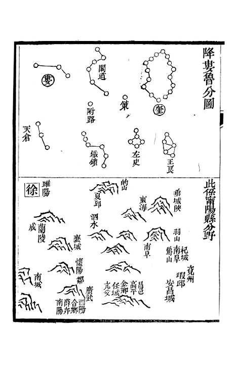 【甯阳续志】一 - 黄恩彤.pdf