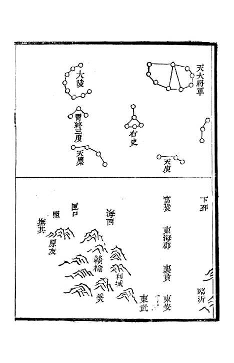 【甯阳续志】一 - 黄恩彤.pdf